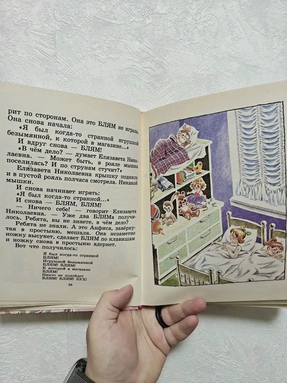 Редкая детская книжка СССР 'Про Веру и Анфису' - Книги (Товары для детей) в Краснодар