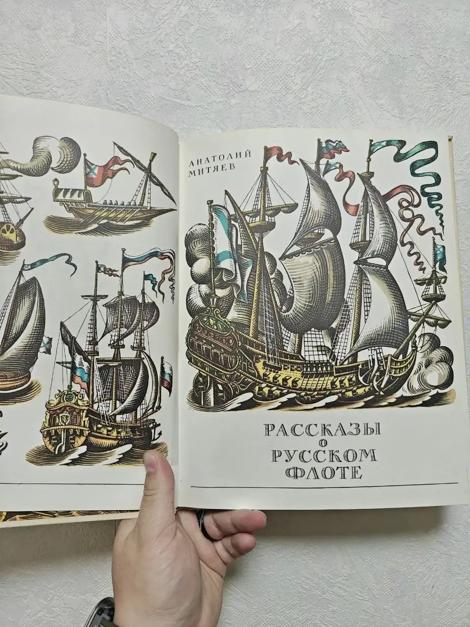 Книга Рассказы о русском флоте А.В. Митяева - Книги (Барахолка) в Краснодар
