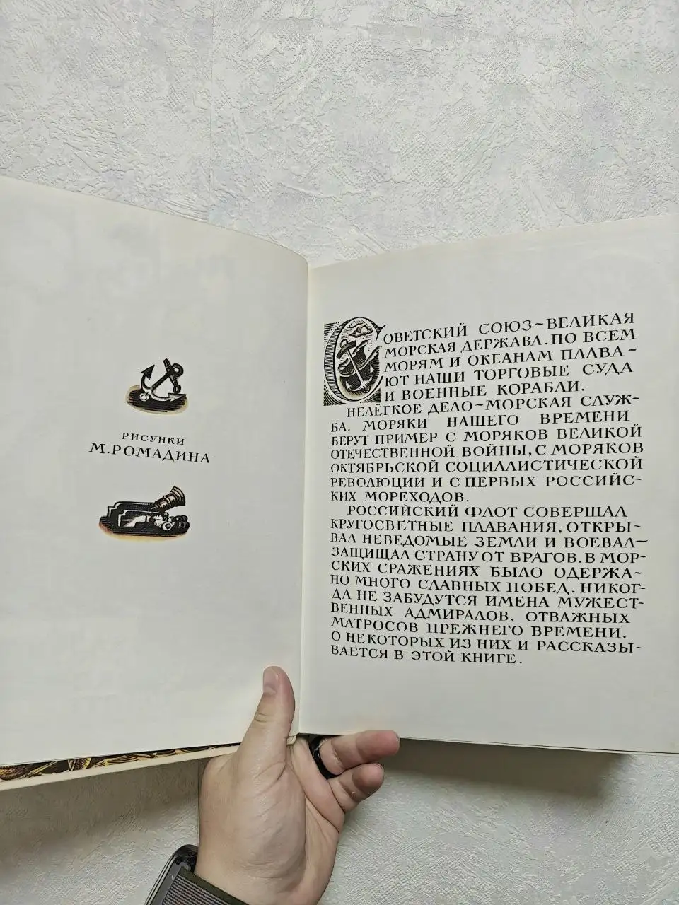 Книга Рассказы о русском флоте А.В. Митяева - Книги (Барахолка) в Краснодар