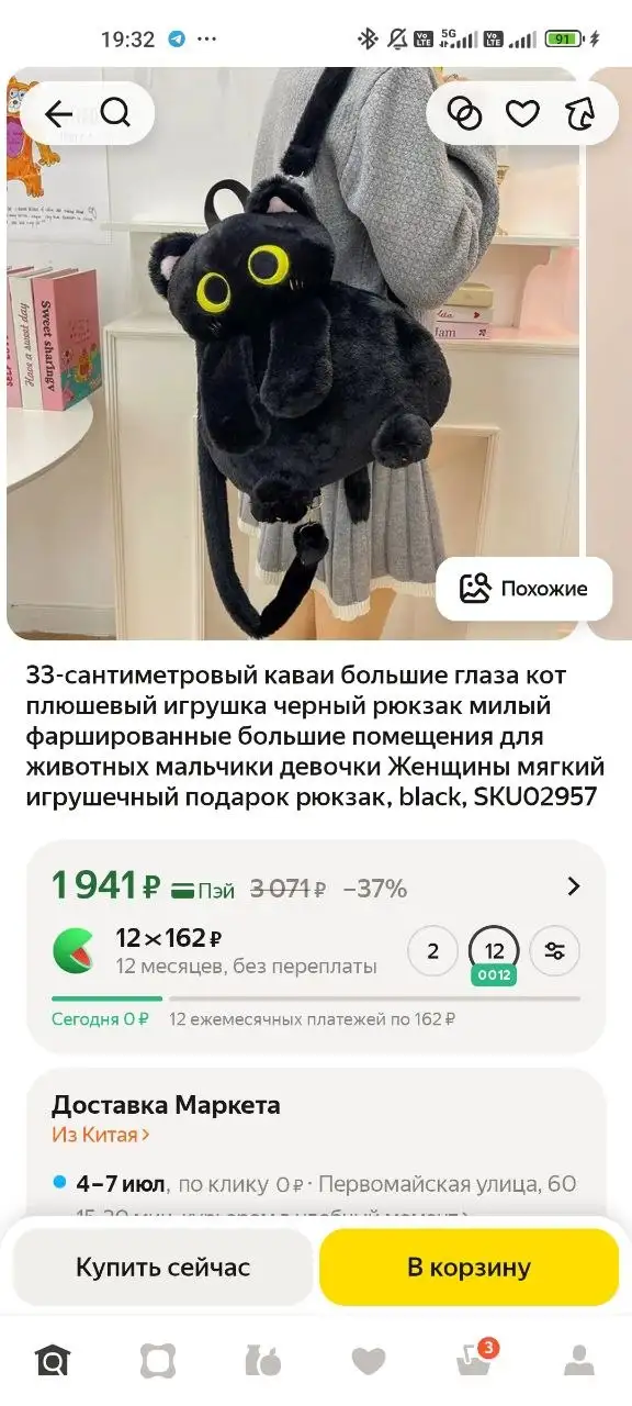 Рюкзачок чёрный котик - Рюкзаки (Барахолка) в Краснодар