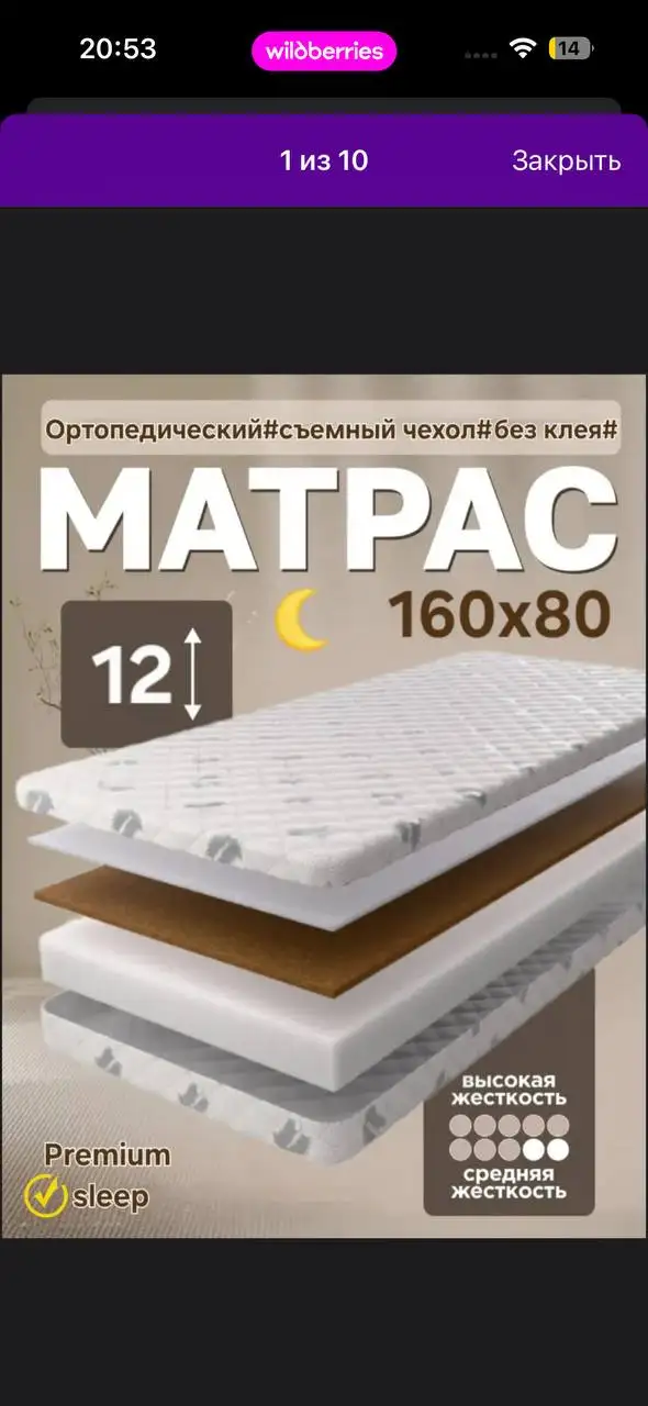 Матрас 160x80 новый - Барахолка в Краснодар
