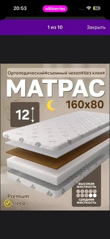 Матрас 160x80 новый - Канцелярия в Краснодар