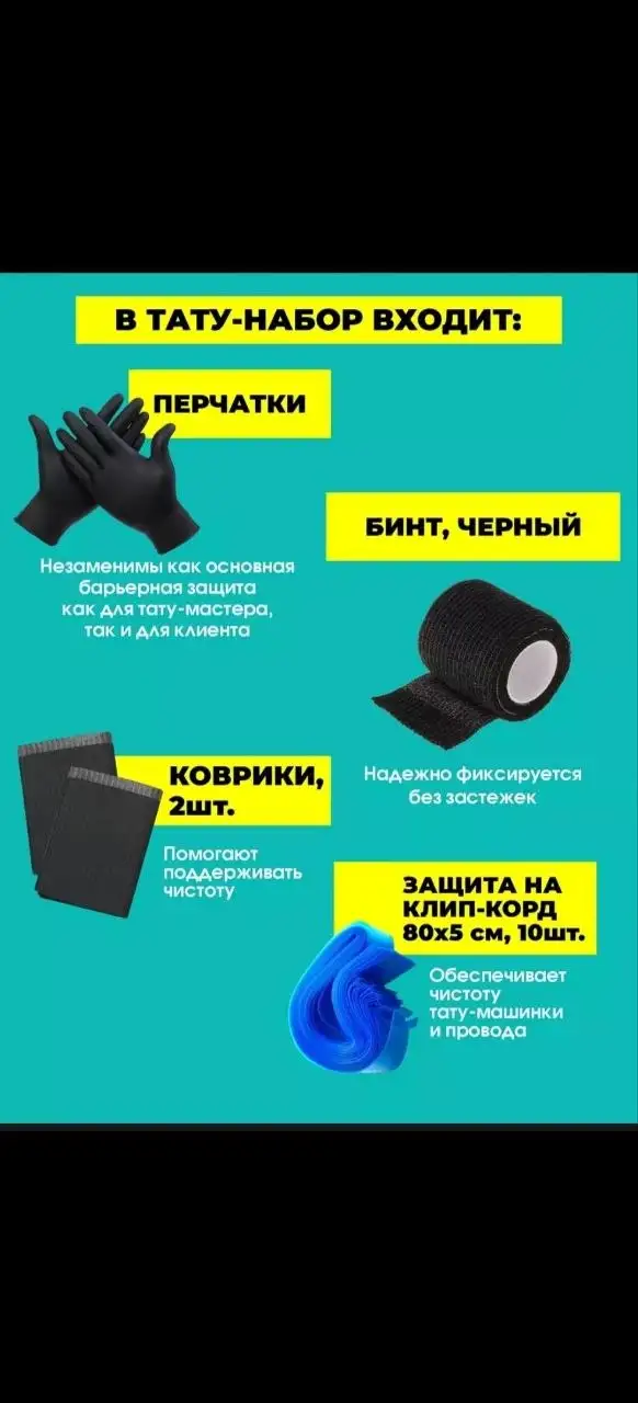 Тату машинка - Электроника в Краснодар