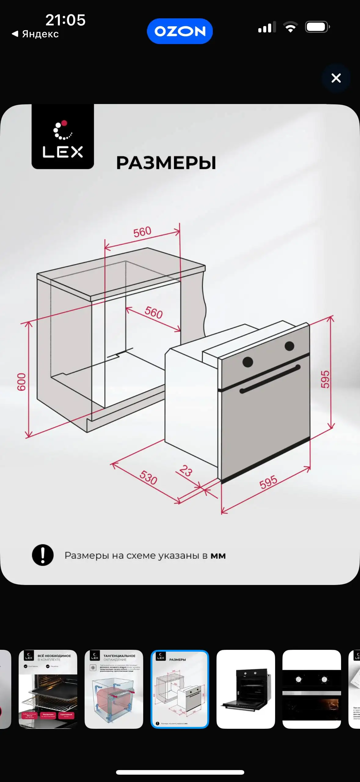 Духовой шкаф в отличном состоянии - Для дома и дачи в Краснодар