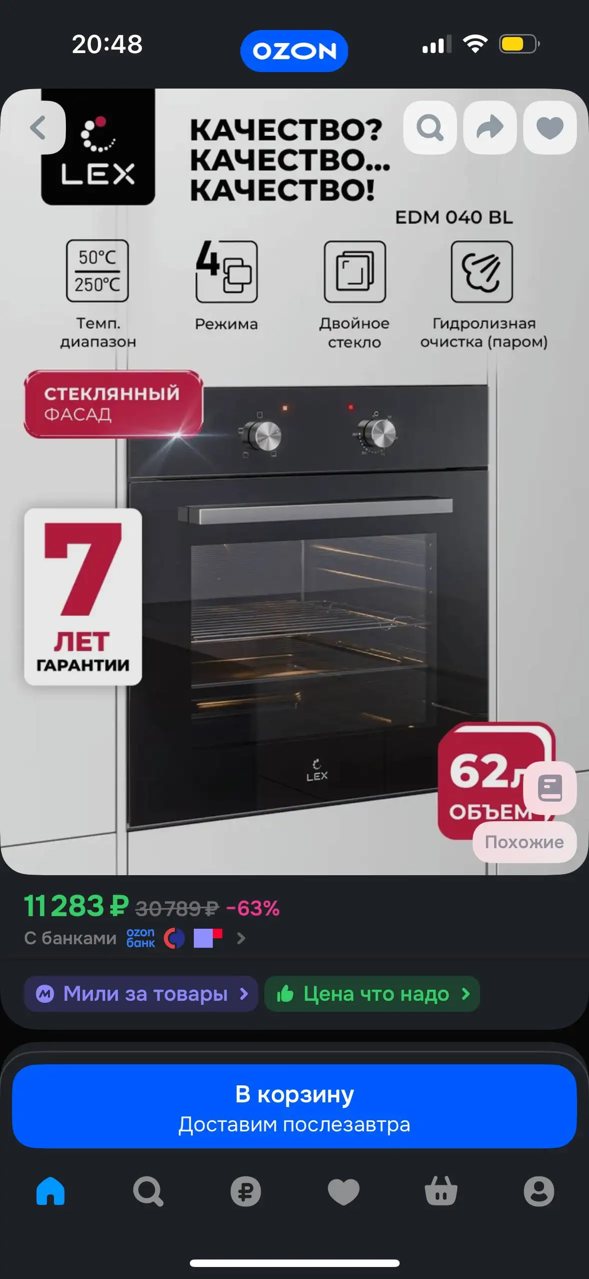 Духовой шкаф в отличном состоянии - Для дома и дачи в Краснодар