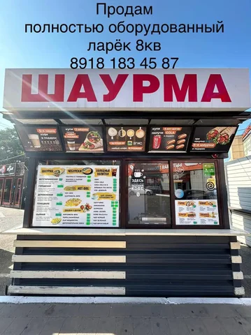 Продам киоск для шаурмы - частное объявление в Краснодар