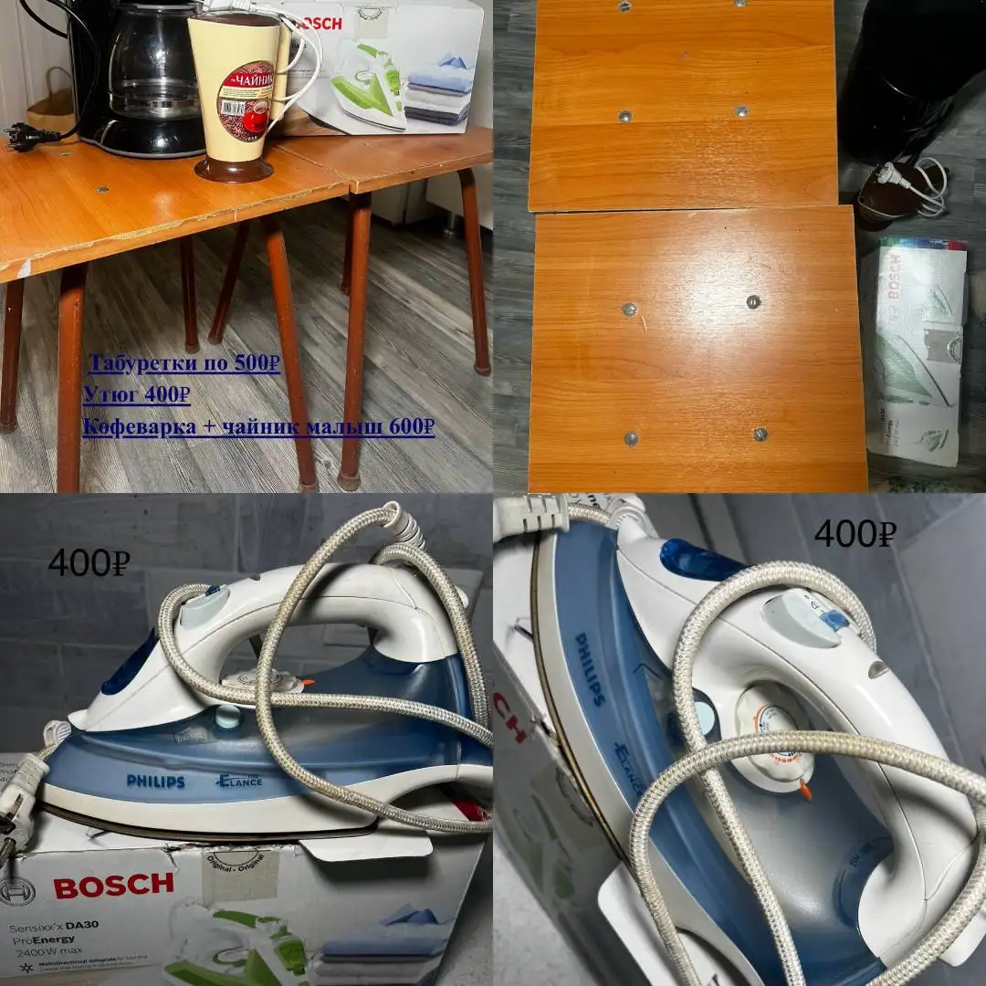 Товар из барахолки - Барахолка в Краснодар