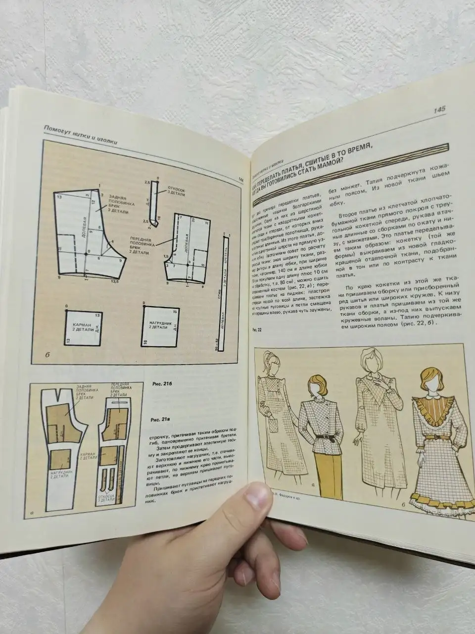 Книга «1000 советов по экономии в быту» 1991 года - Книги (Хобби и отдых) в Краснодар
