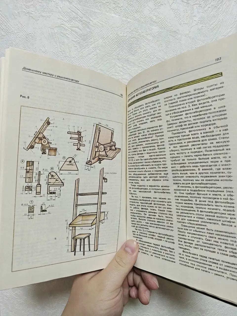 Книга «1000 советов по экономии в быту» 1991 года - Книги (Хобби и отдых) в Краснодар