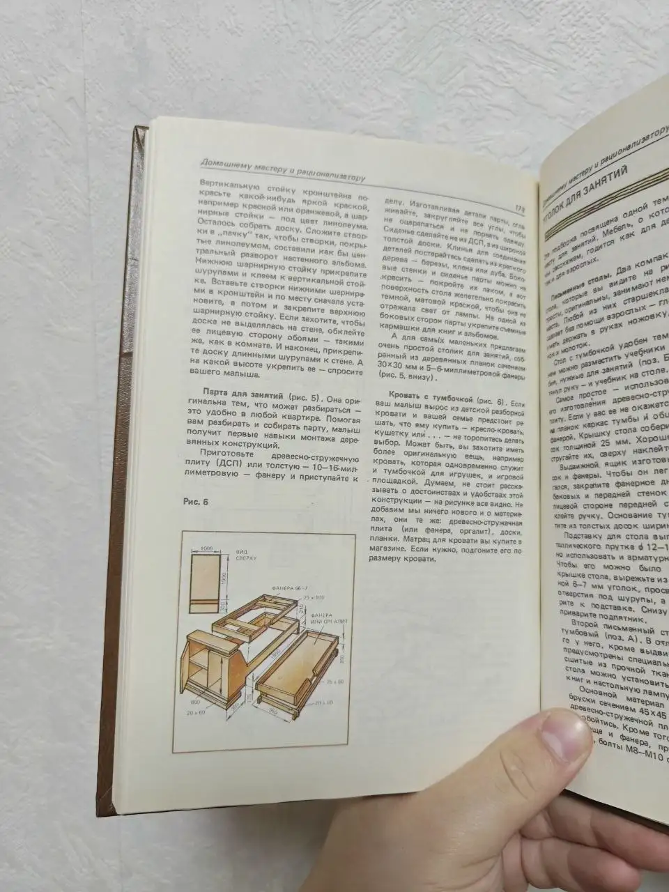 Книга «1000 советов по экономии в быту» 1991 года - Книги (Хобби и отдых) в Краснодар