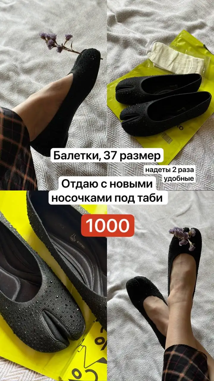 Отдам женскую одежду и обувь - Барахолка в Краснодар