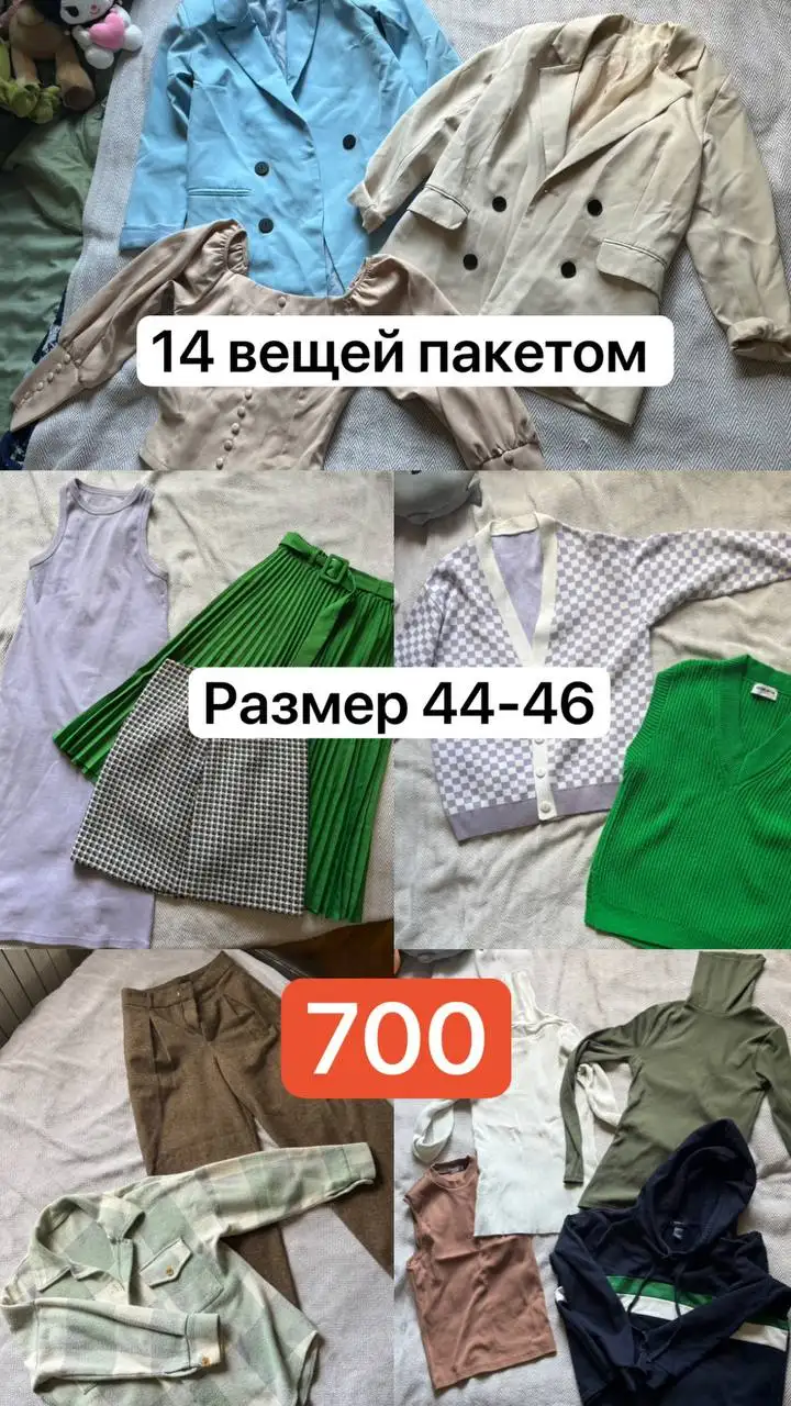 Отдам женскую одежду и обувь - Барахолка в Краснодар