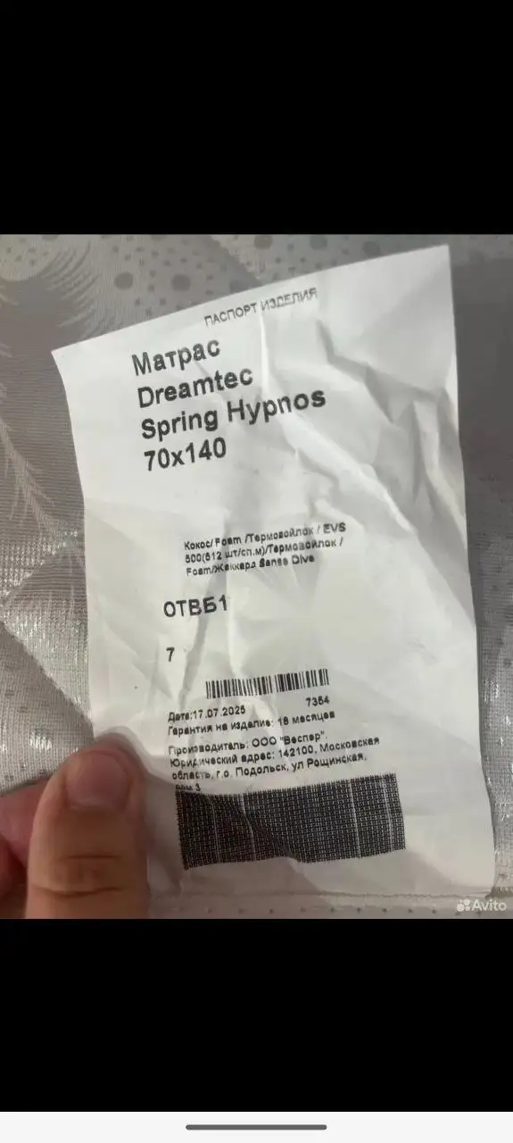 Детский матрас - Матрасы (Товары для детей) в Краснодар