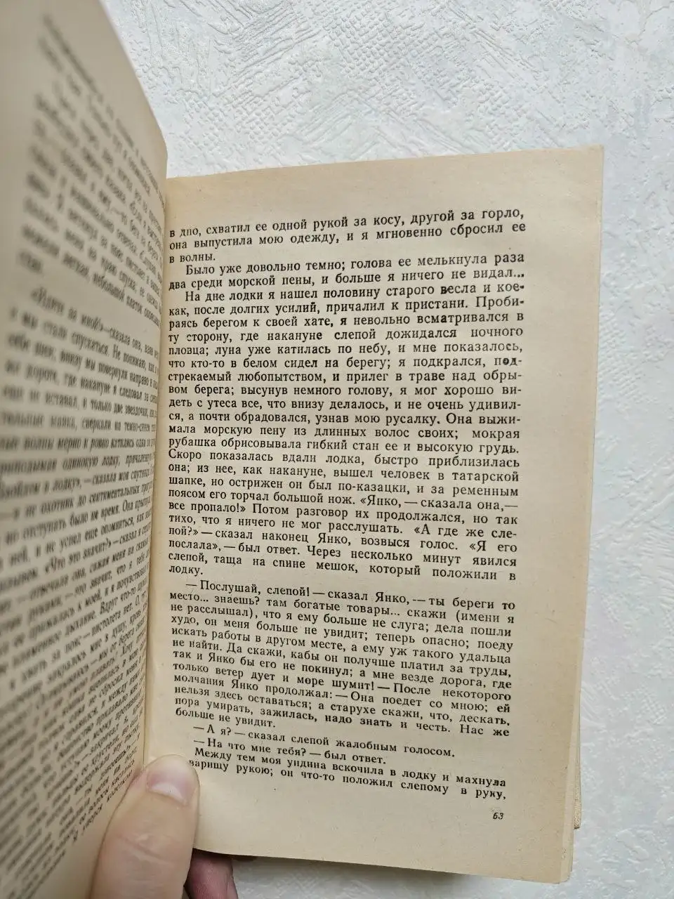 Сборник М. Ю. Лермонтова «Проза. Поэмы. Лирика» - Книги (Хобби и отдых) в Краснодар