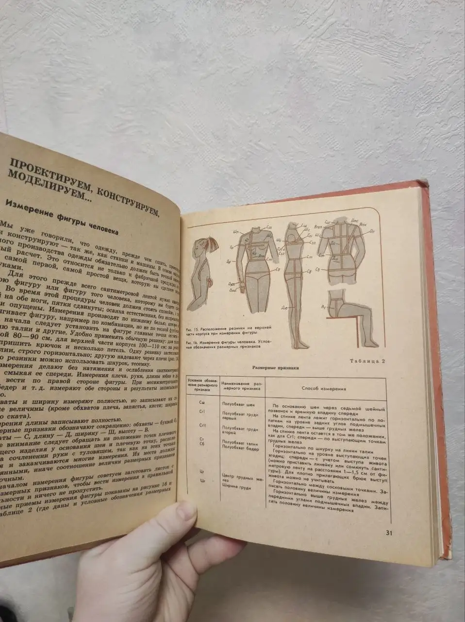 Учись шить. Егорова, Монастырная — практическое пособие - Книги (Хобби и отдых) в Краснодар