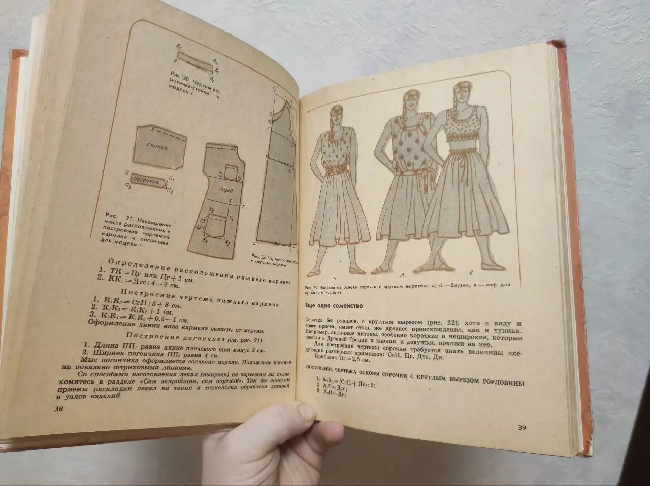 Учись шить. Егорова, Монастырная — практическое пособие - Книги (Хобби и отдых) в Краснодар