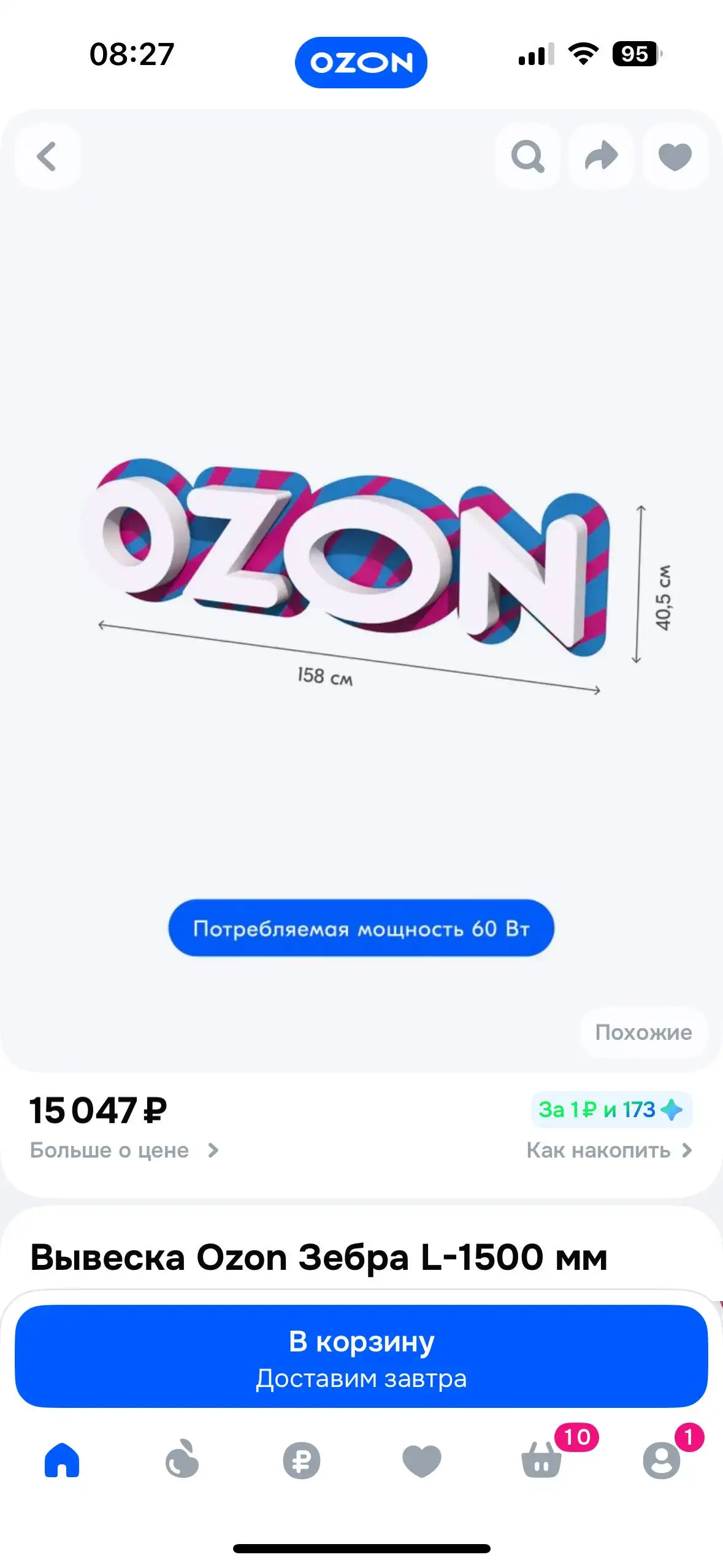 Вывеска Ozon новая - Вывески (Барахолка) в Неизвестно
