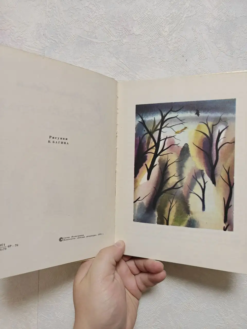 Книга 'Картофельная собака' Юрия Коваля - Книги (Хобби и отдых) в Краснодар