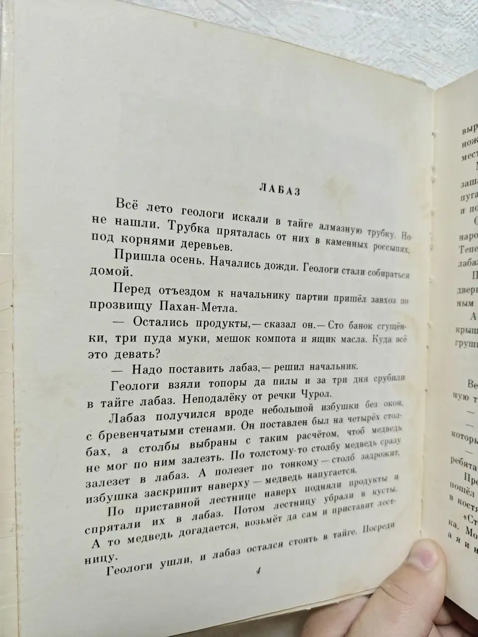 Книга 'Картофельная собака' Юрия Коваля - Книги (Хобби и отдых) в Краснодар
