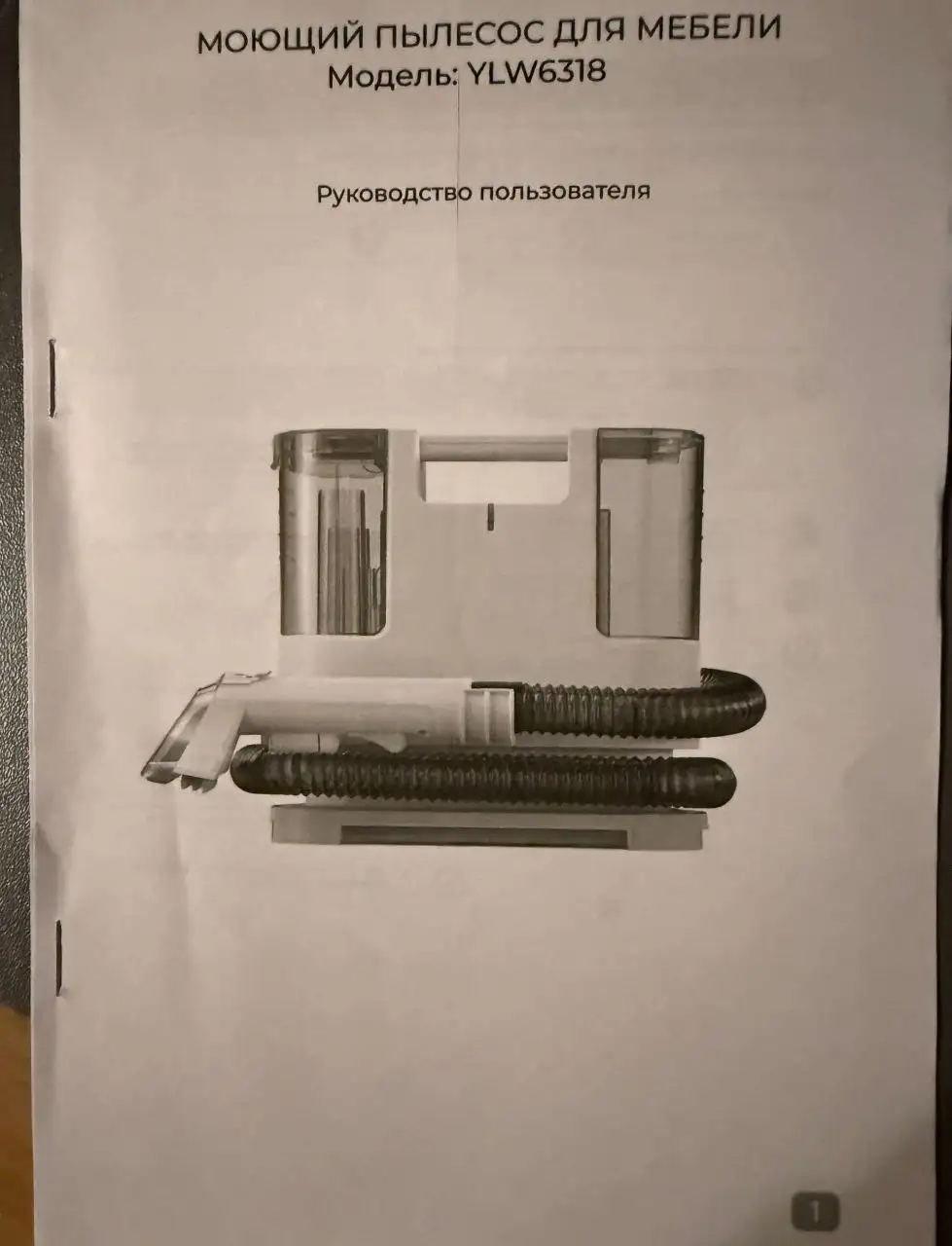 Моющий пылесос Yili YLW6318 - Электроника в Краснодар