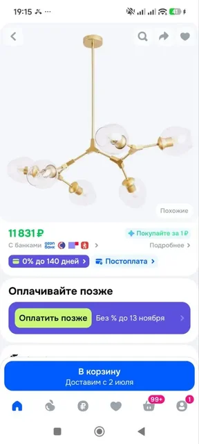Люстра Молекула/Ветка 6 ламп лофт - Для дома и дачи в Краснодар