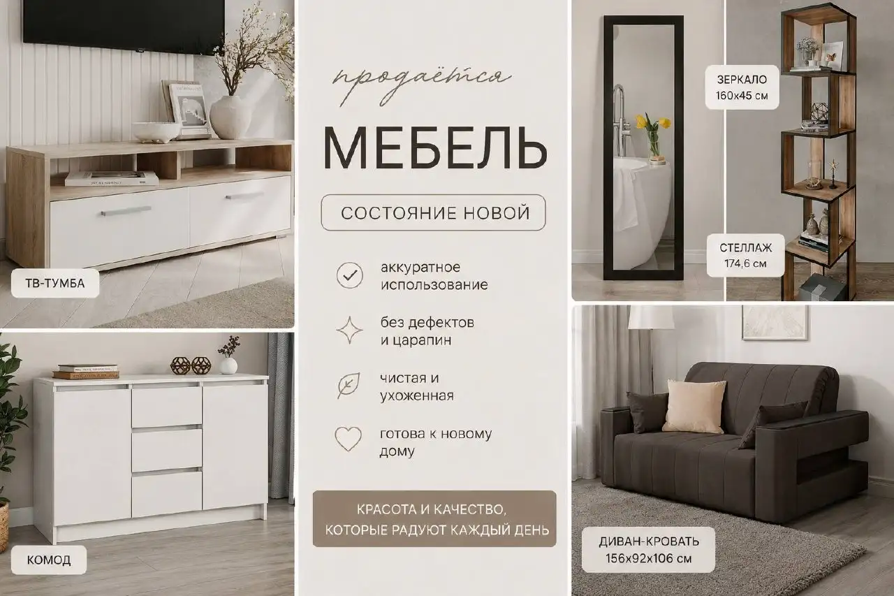 Набор мебели в отличном состоянии - Мебель (Для дома и дачи) в Краснодар