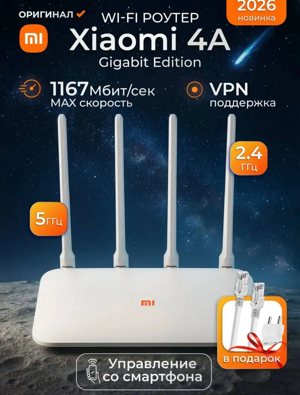 Продам новый роутер Xiaomi Mi Router 4A Gigabit Edition - Сетевое оборудование (Электроника) в Краснодар
