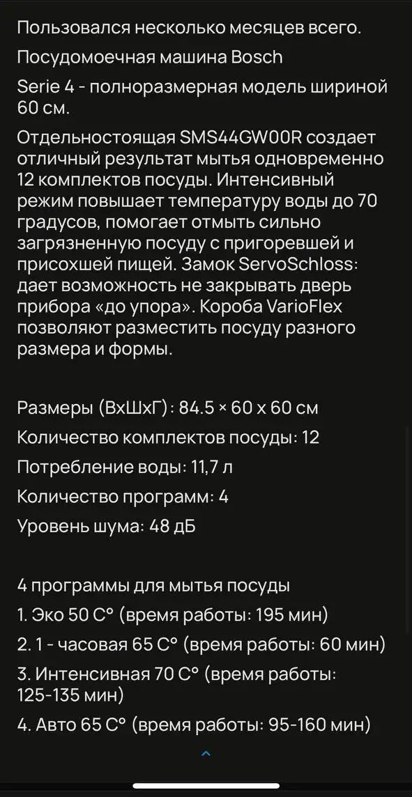 Почти новый товар, использовали мало - Барахолка в Краснодар