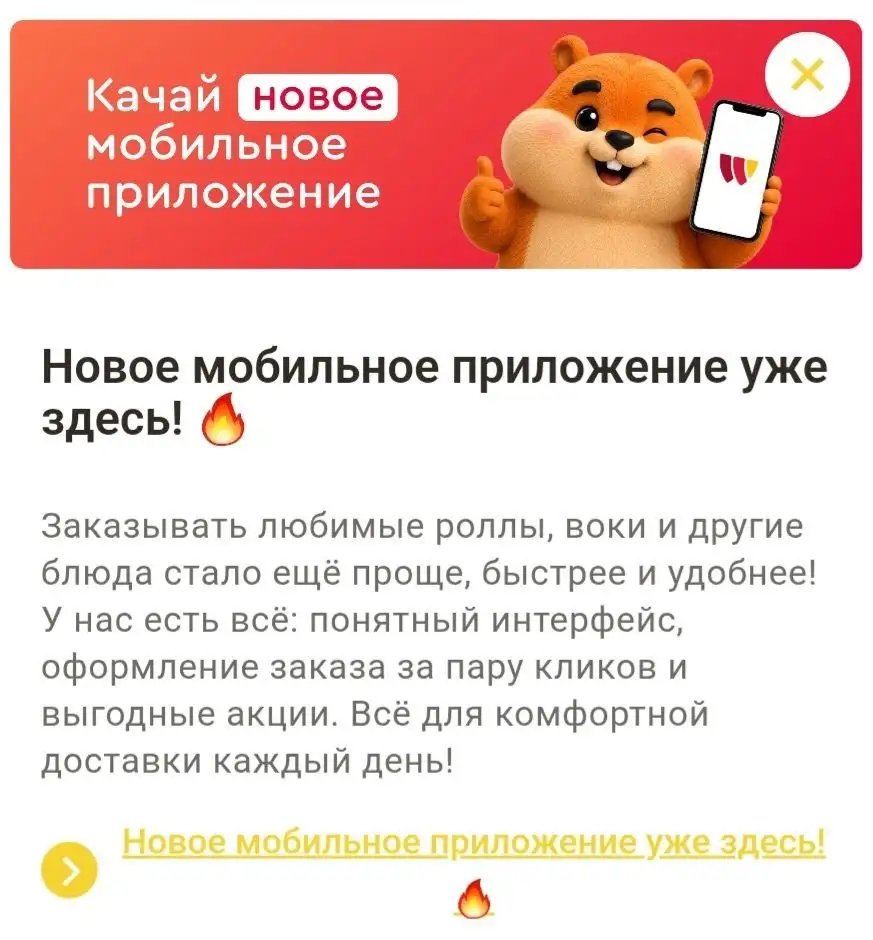 Сушишок - сеть магазинов готовых блюд - Доставка еды (Услуги) в Краснодар