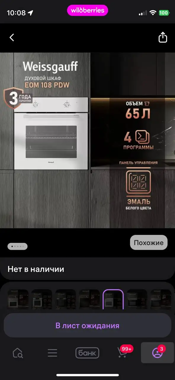 Новый духовой шкаф (стоит запакованный) - Встраиваемая техника (Электроника) в Краснодар