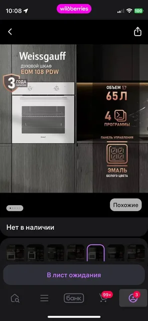 Новый духовой шкаф (стоит запакованный) - Офисная мебель в Краснодар