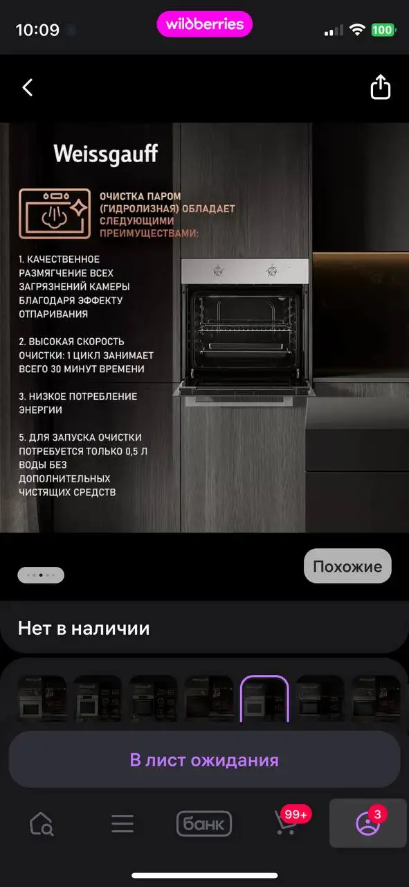 Новый духовой шкаф (стоит запакованный) - Встраиваемая техника (Электроника) в Краснодар