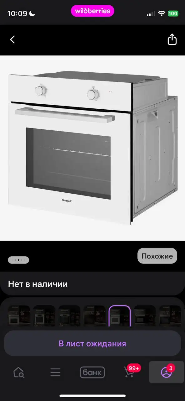 Новый духовой шкаф (стоит запакованный) - Встраиваемая техника (Электроника) в Краснодар