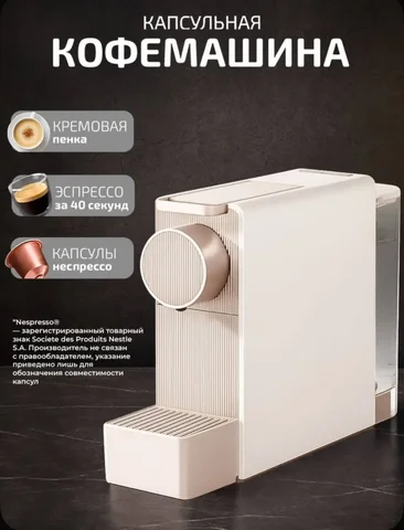 Продам капсульную кофемашину - Медицинское оборудование в Краснодар