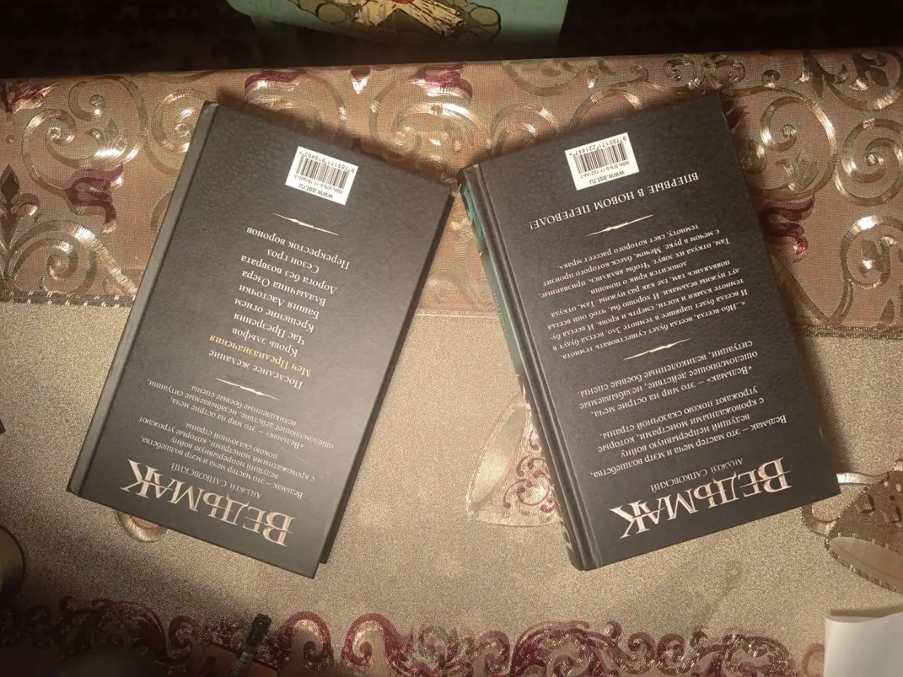 Продам две книги Ведьмака - Барахолка в Краснодар
