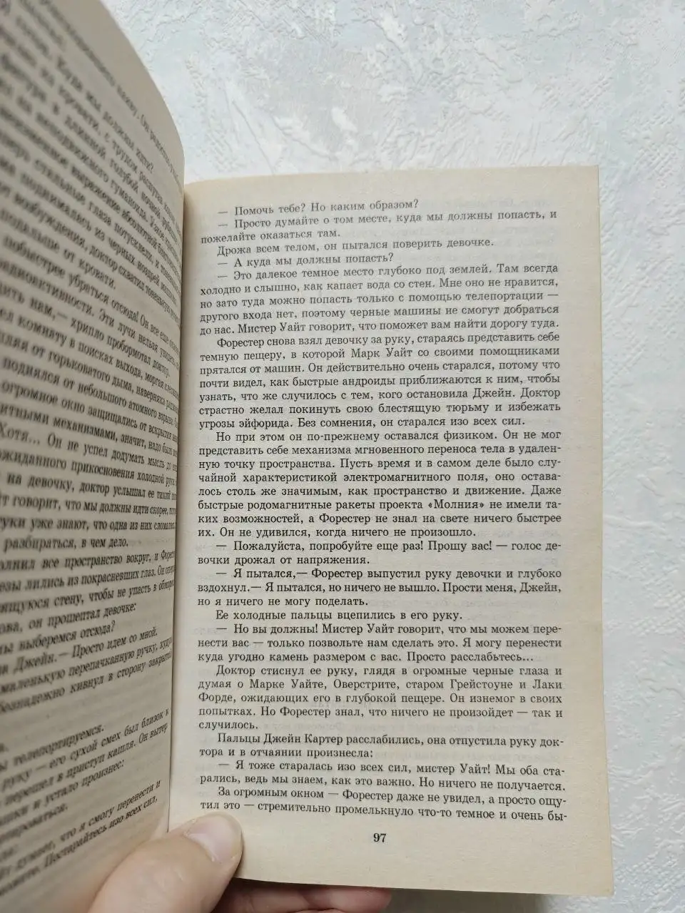 Империя магии - книга - Книги (Хобби и отдых) в Краснодар