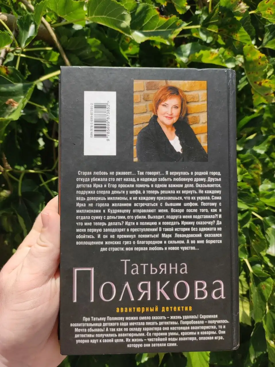 Судьба-волшебница Татьяны Поляковой - Книги (Хобби и отдых) в Краснодар