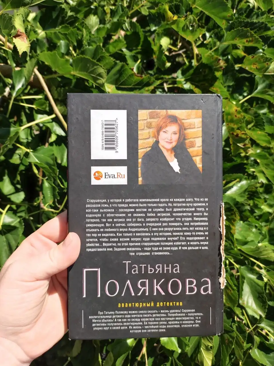 Тайна, покрытая мраком - Татьяна Полякова - Книги (Хобби и отдых) в Краснодар