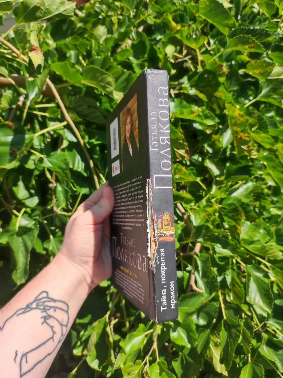 Тайна, покрытая мраком - Татьяна Полякова - Книги (Хобби и отдых) в Краснодар