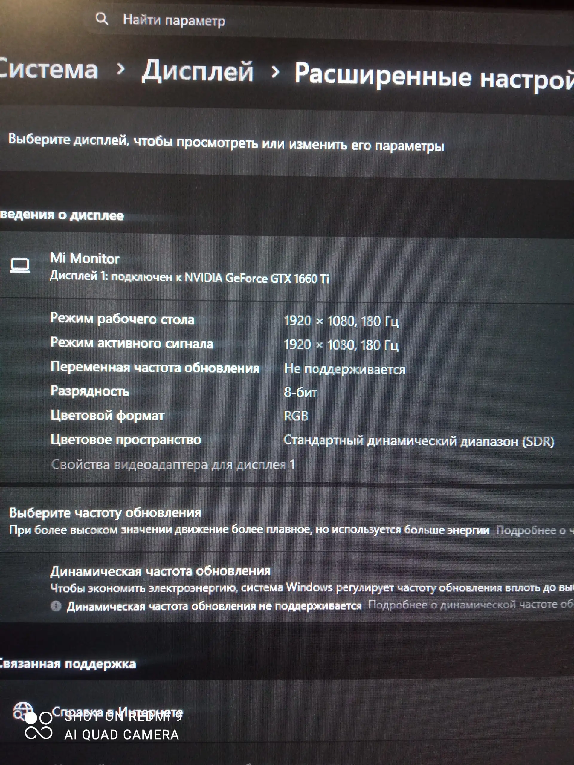 Монитор Redmi G24 180Hz - Мониторы (Электроника) в Краснодар