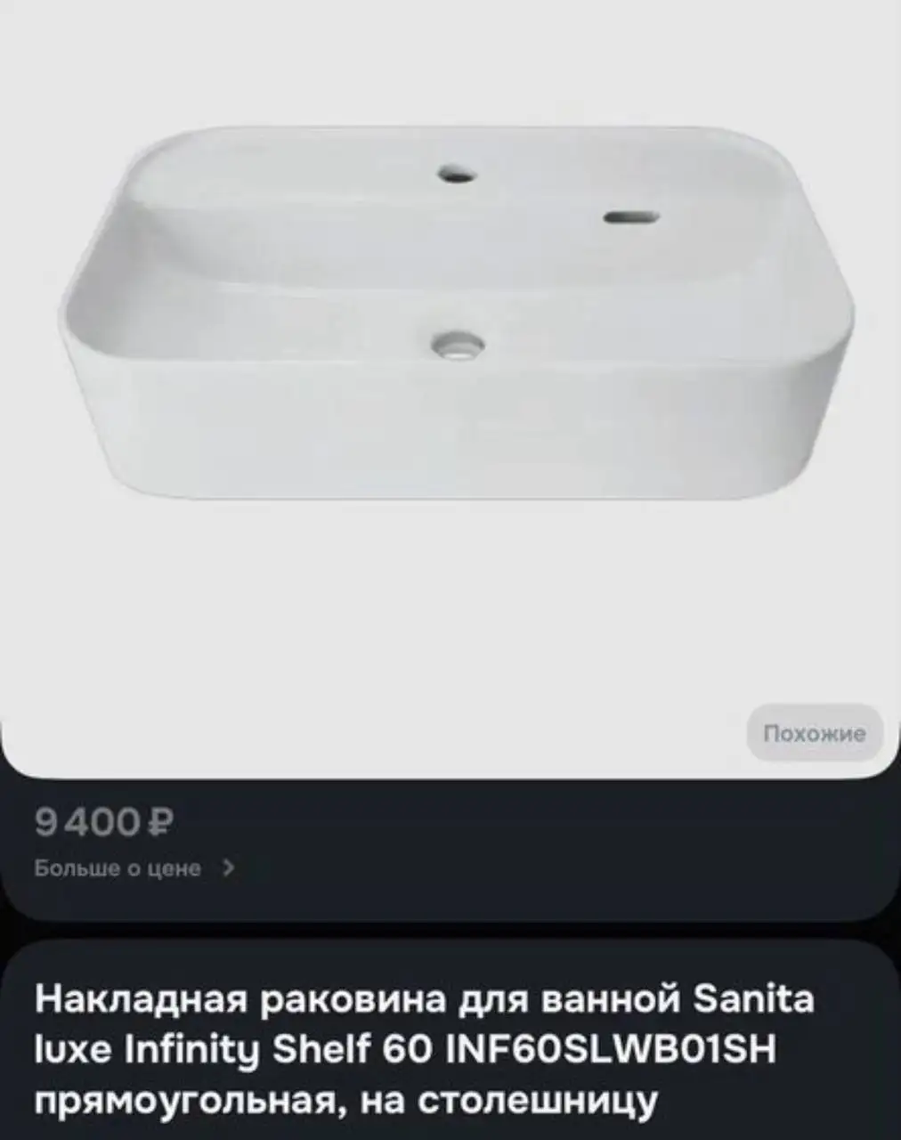 Продам накладную раковину новую - Сантехника (Для дома и дачи) в Краснодар