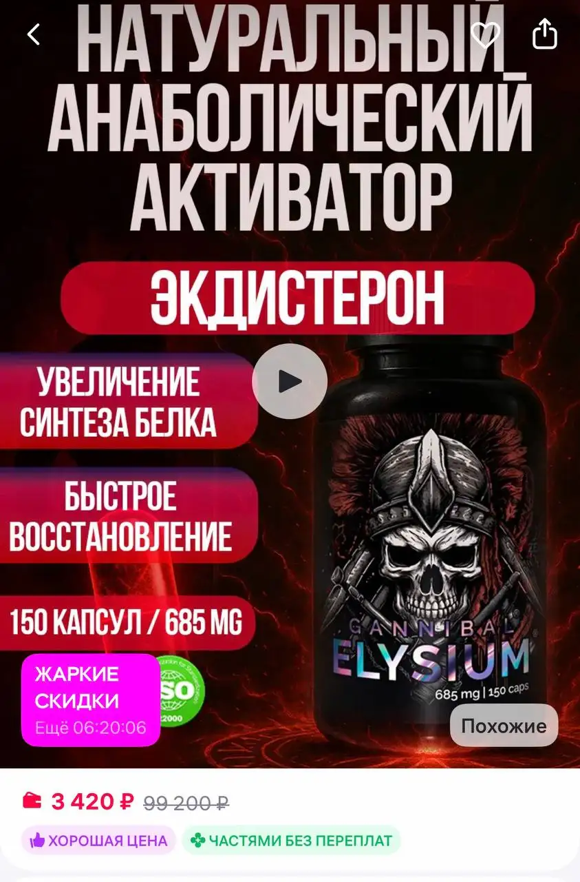 Продам бады для мужчин новые - Биологически активные добавки (Красота и здоровье) в Краснодар