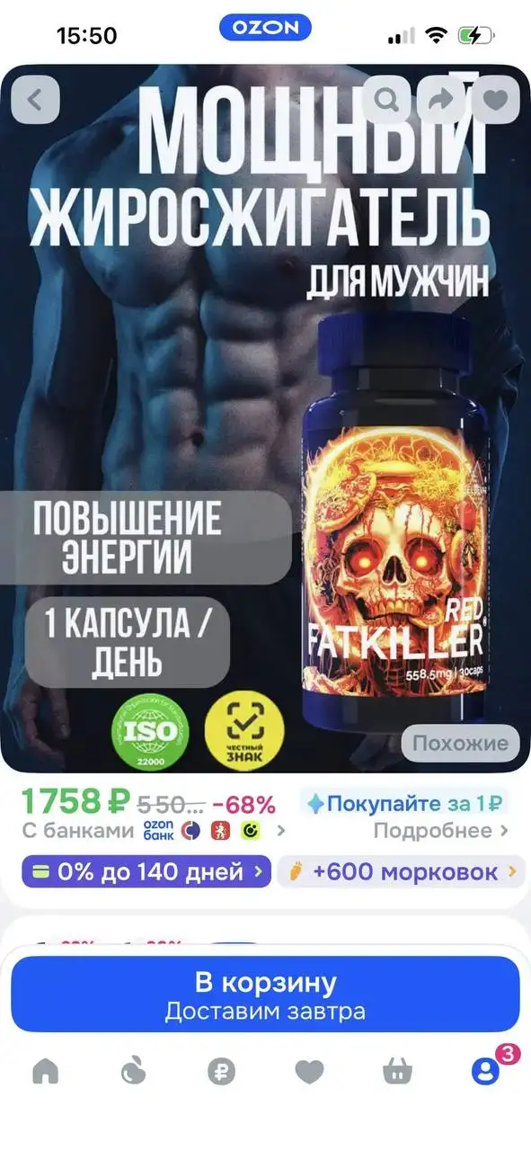 Продам бады для мужчин новые - Биологически активные добавки (Красота и здоровье) в Краснодар