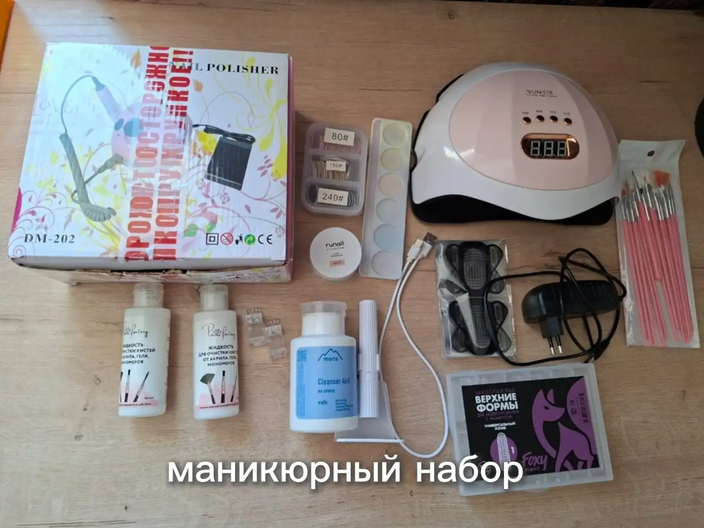 Маникюрный набор, всё новое, срочно - Маникюрные принадлежности (Красота и здоровье) в Краснодар
