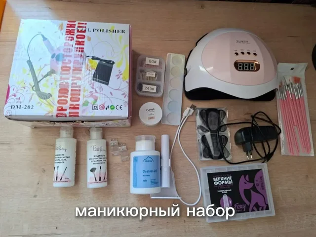 Маникюрный набор, всё новое, срочно - Биологически активные добавки в Краснодар