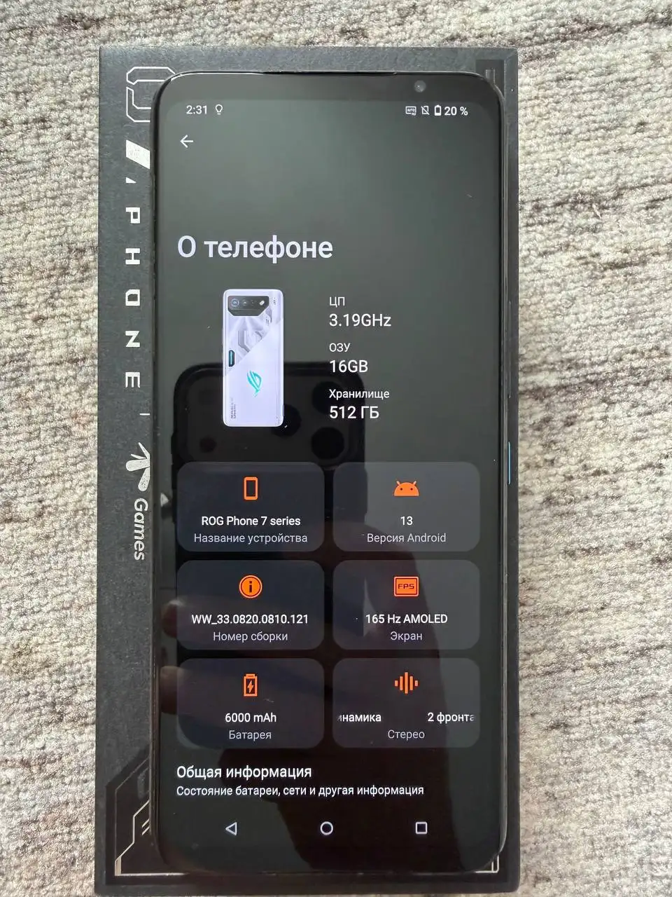 Продам ASUS ROG Phone 7 - Смартфоны и телефоны (Электроника) в Краснодар
