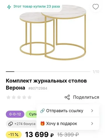 Два журнальных столика в идеальном состоянии - Барахолка в Краснодар