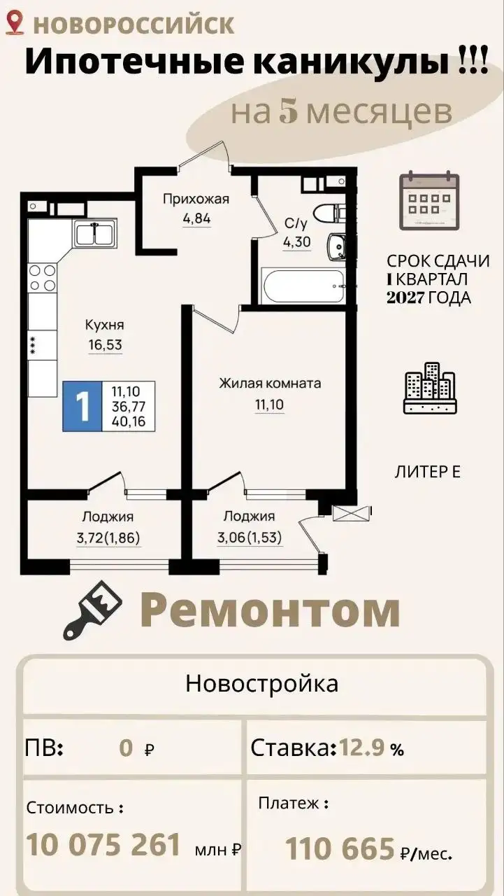 Квартиры в Новороссийске с кредитными каникулами - Квартиры (Недвижимость) в Новороссийск