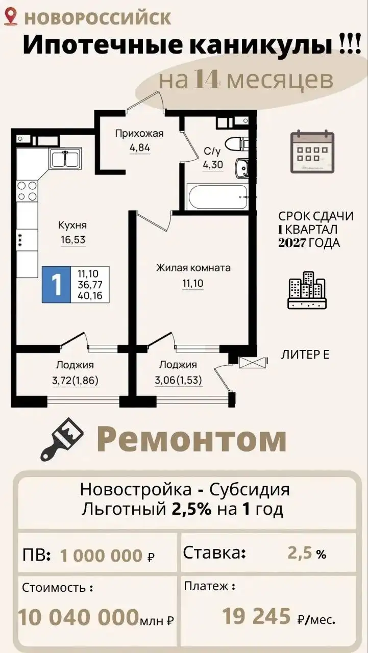 Квартиры в Новороссийске с кредитными каникулами - Квартиры (Недвижимость) в Новороссийск