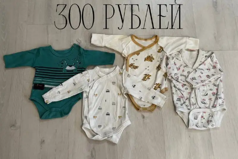 Детские вещи до года - Одежда для малышей (Товары для детей) в Краснодар